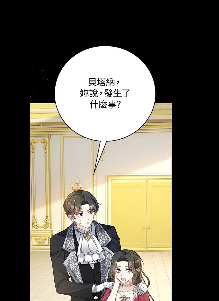 第32话 第80页