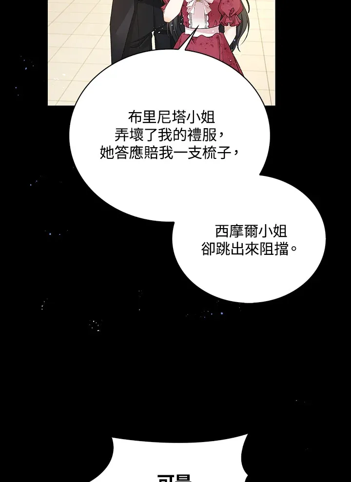 第32话 第81页
