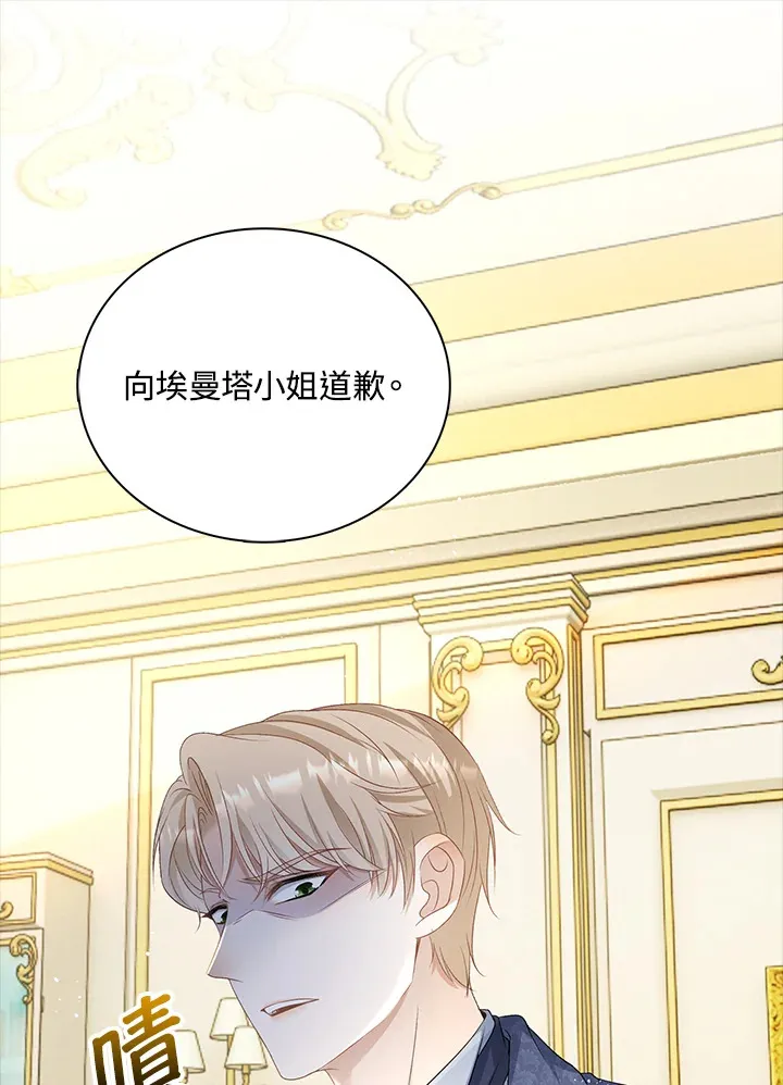 第32话 第85页