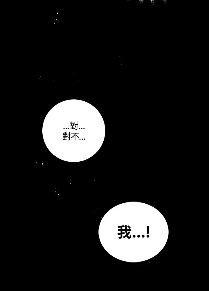 第32话 第88页