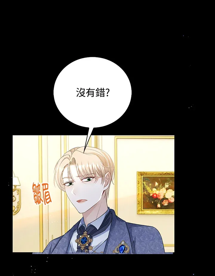 第32话 第91页