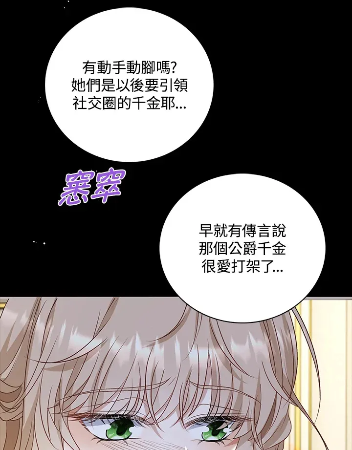 第32话 第93页