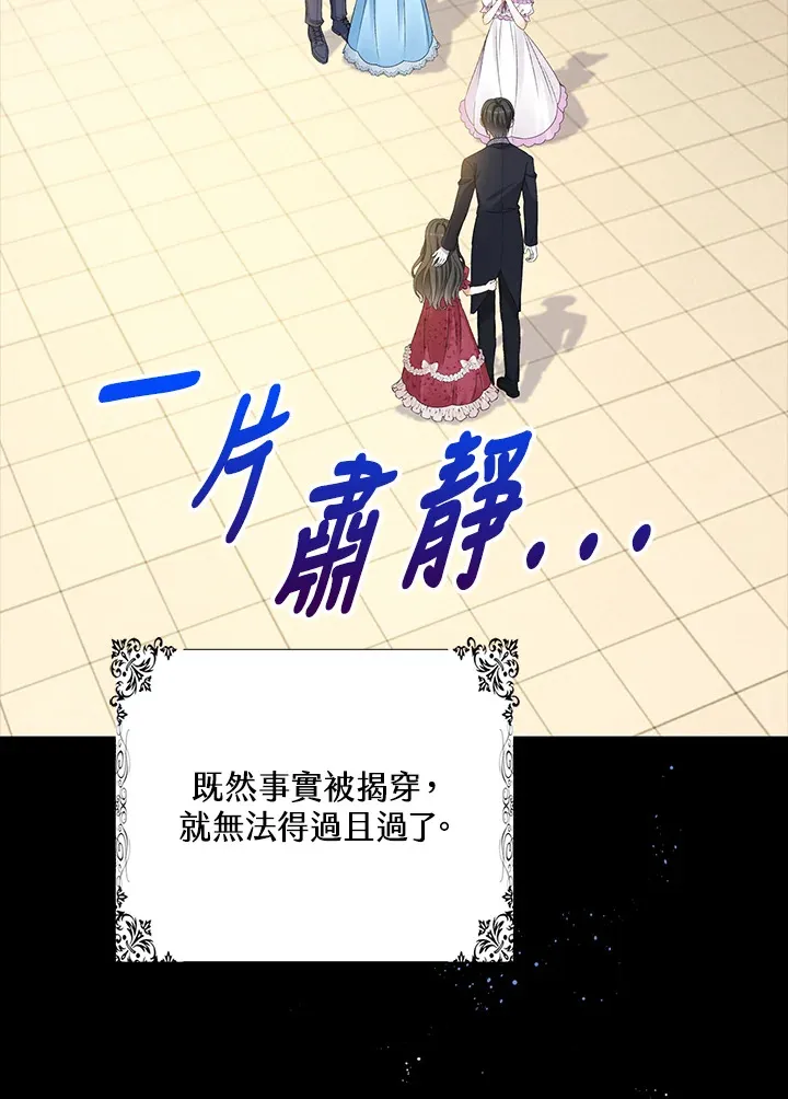 第33话 第6页