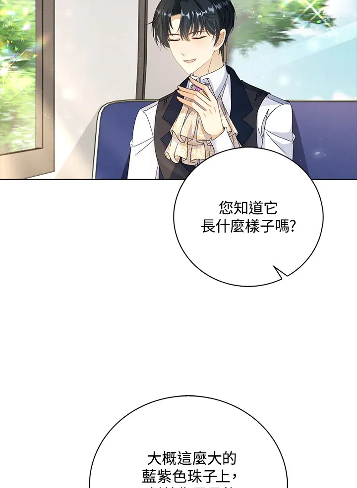 第42话 第46页