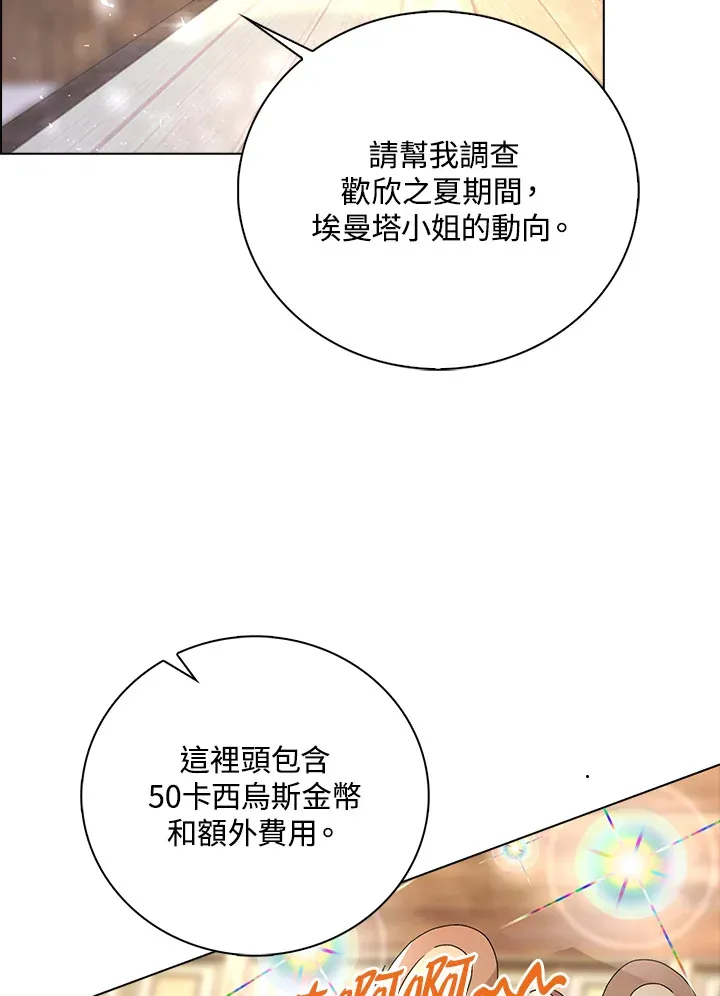 第42话 第71页