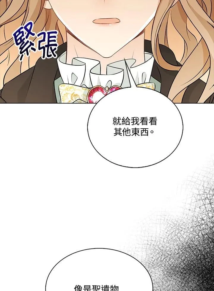 第51话 第15页