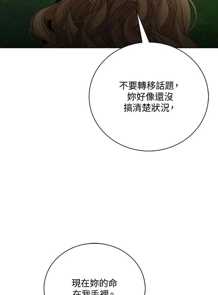 第51话 第56页