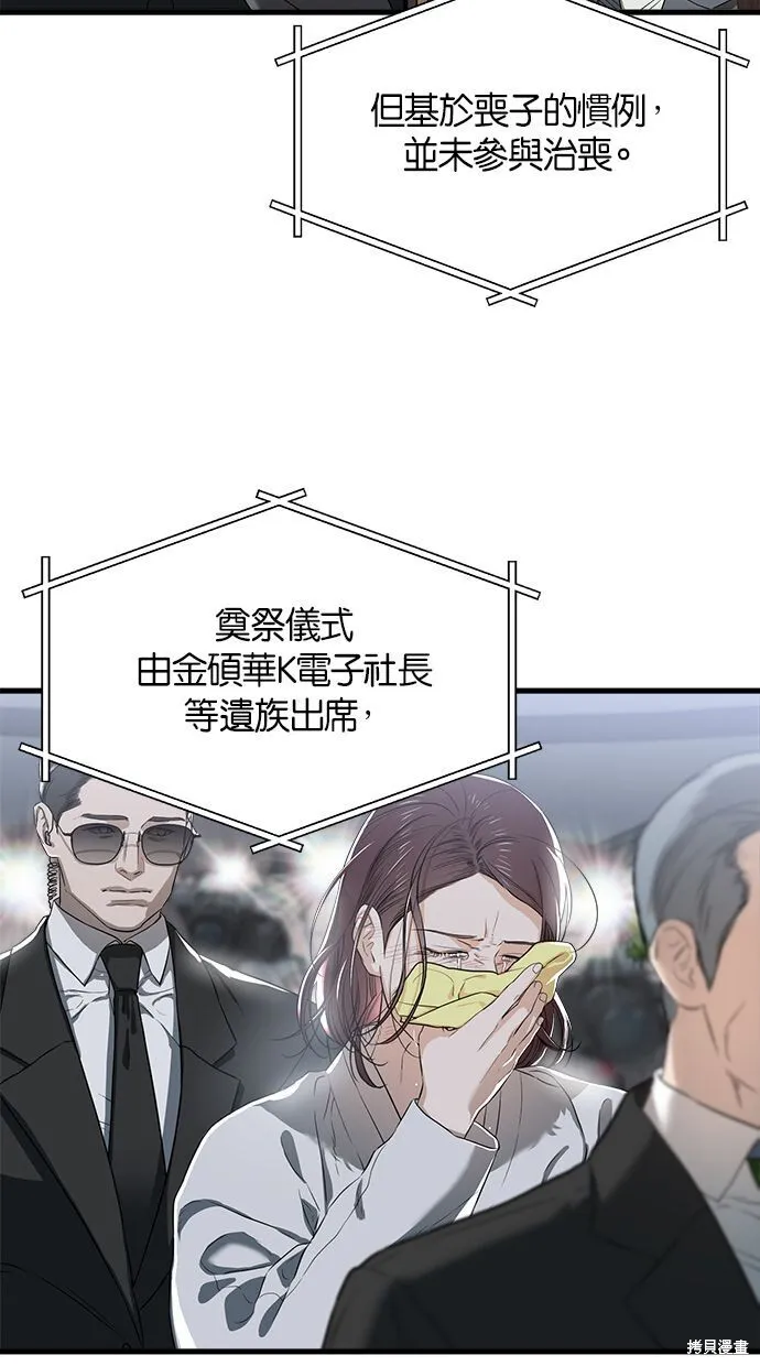 第1话 第4页