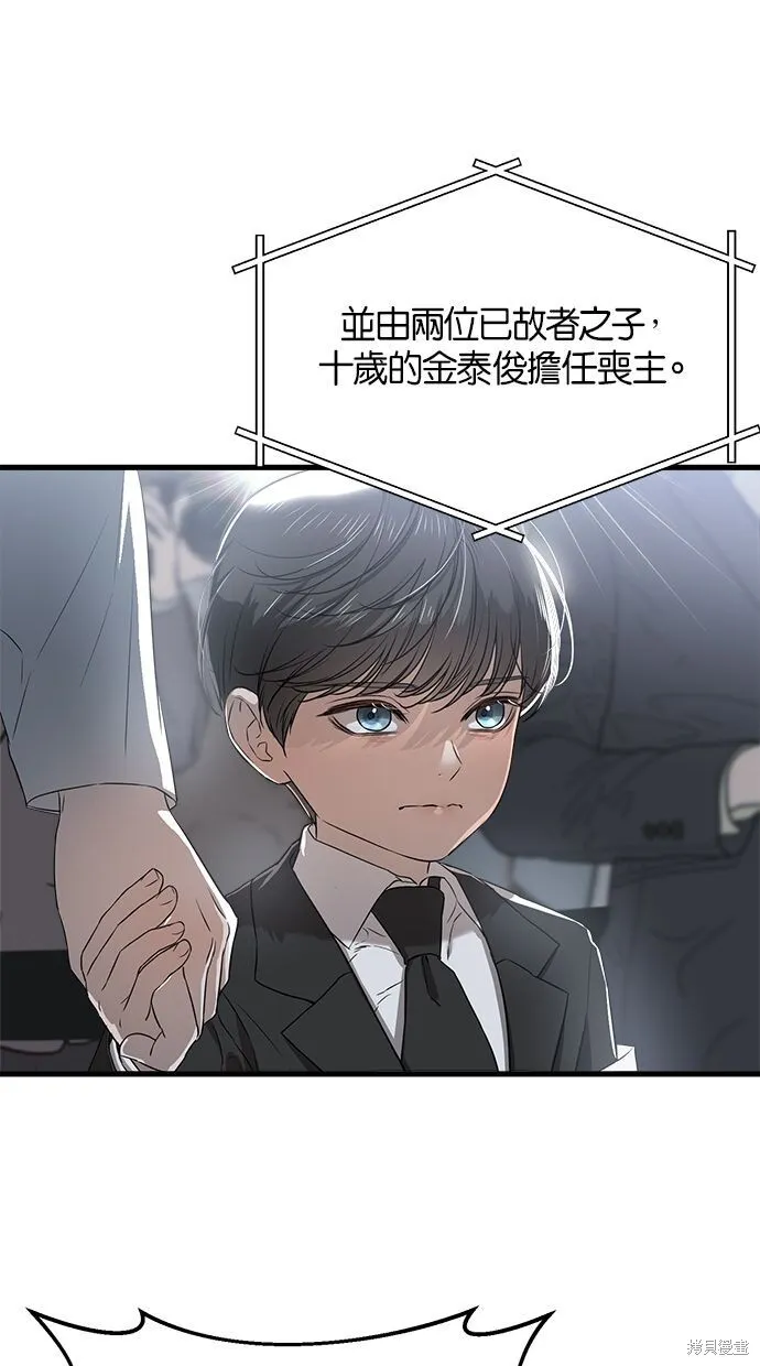 第1话 第5页