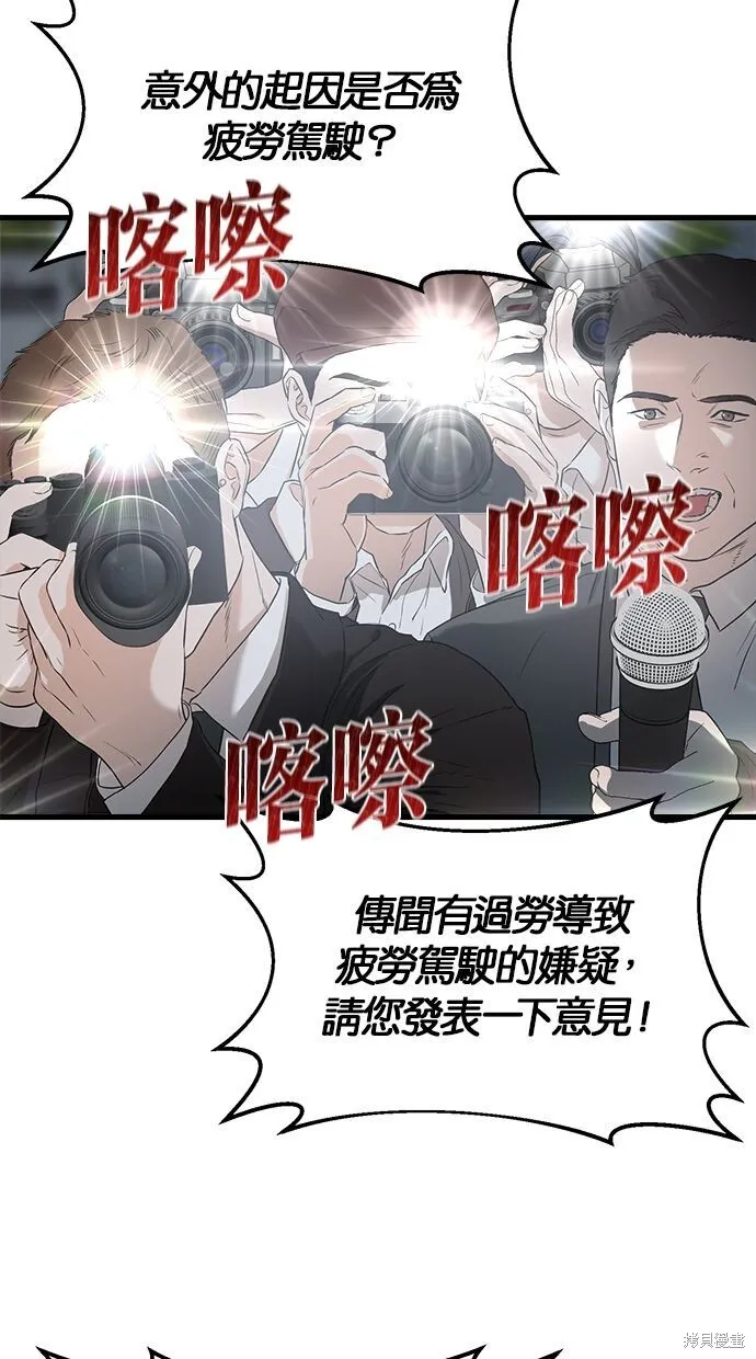 第1话 第6页