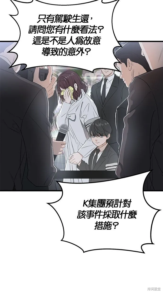 第1话 第7页