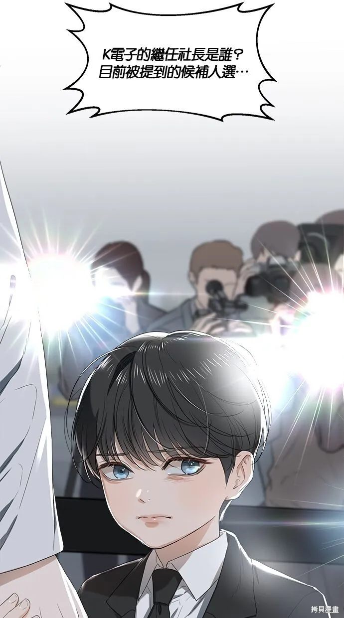 第1话 第8页