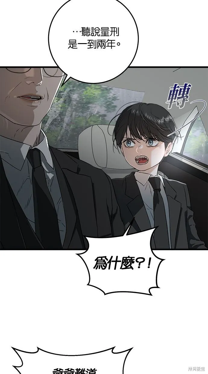 第1话 第13页