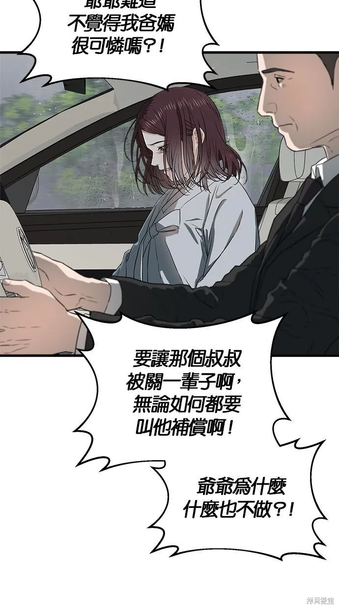第1话 第14页