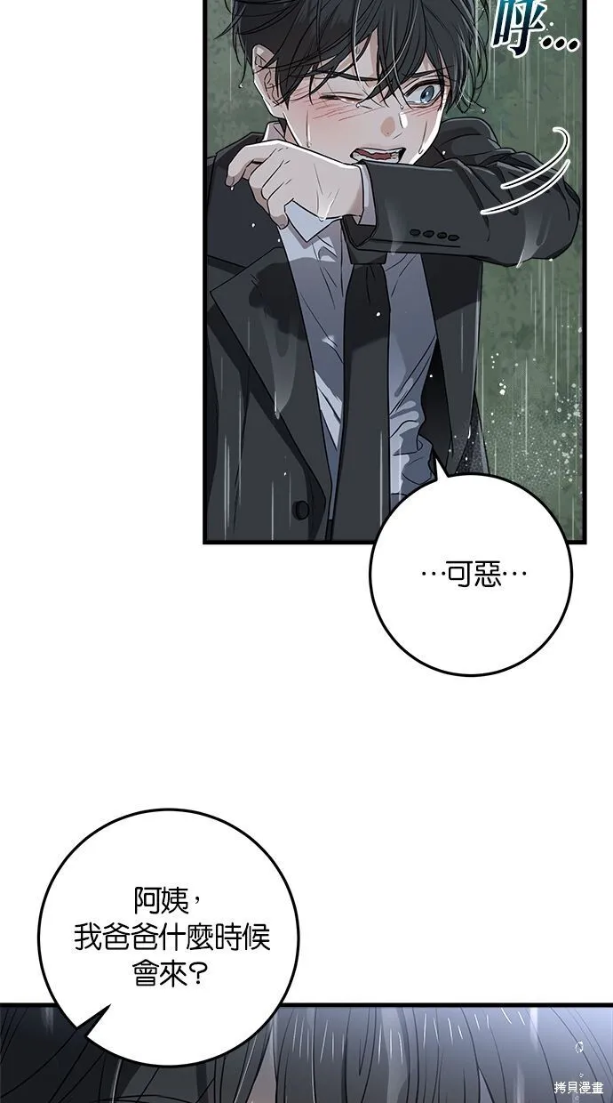 第1话 第30页
