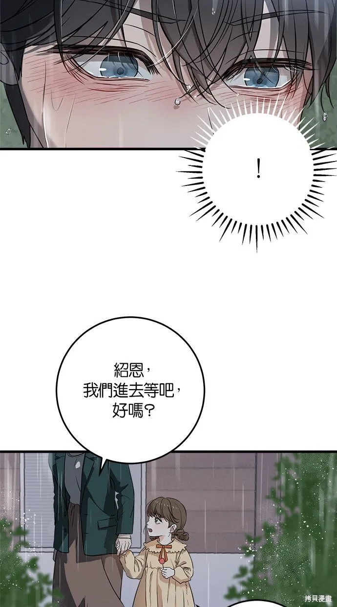 第1话 第31页