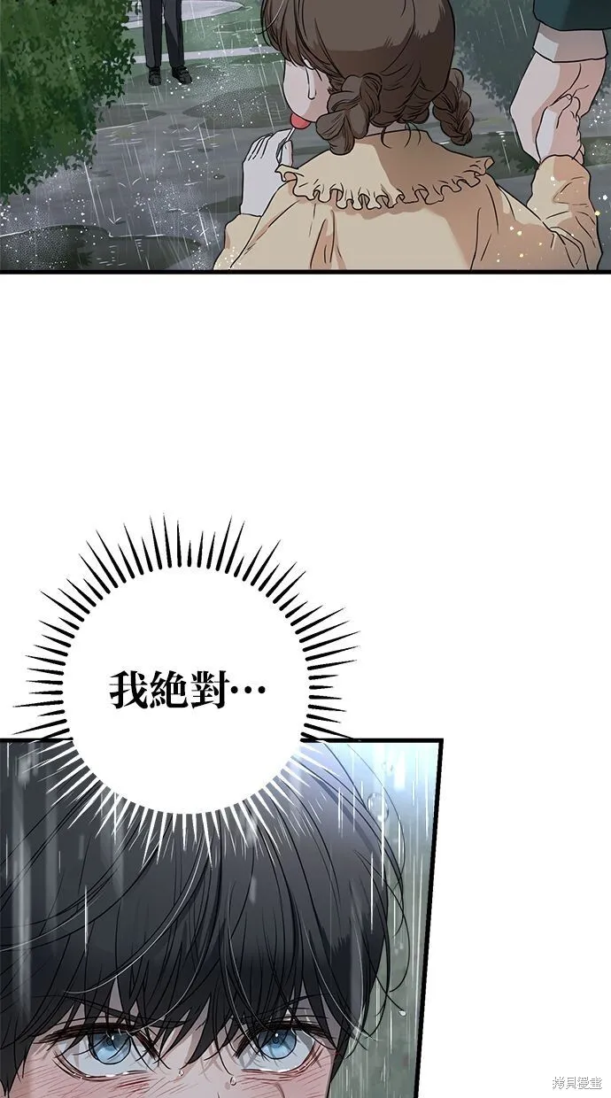 第1话 第33页