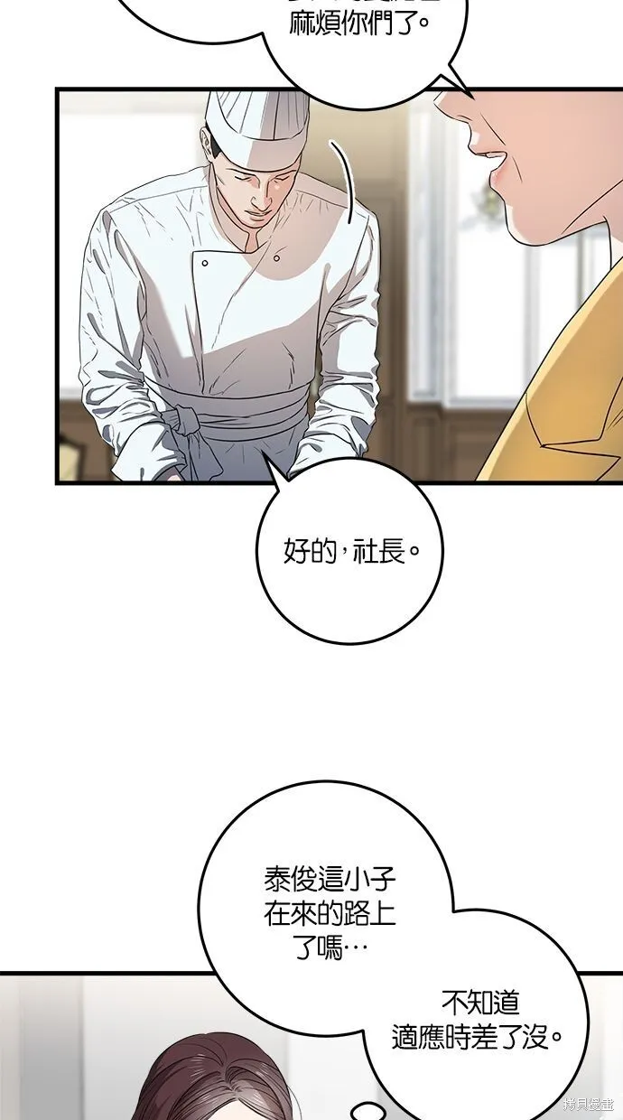 第1话 第38页