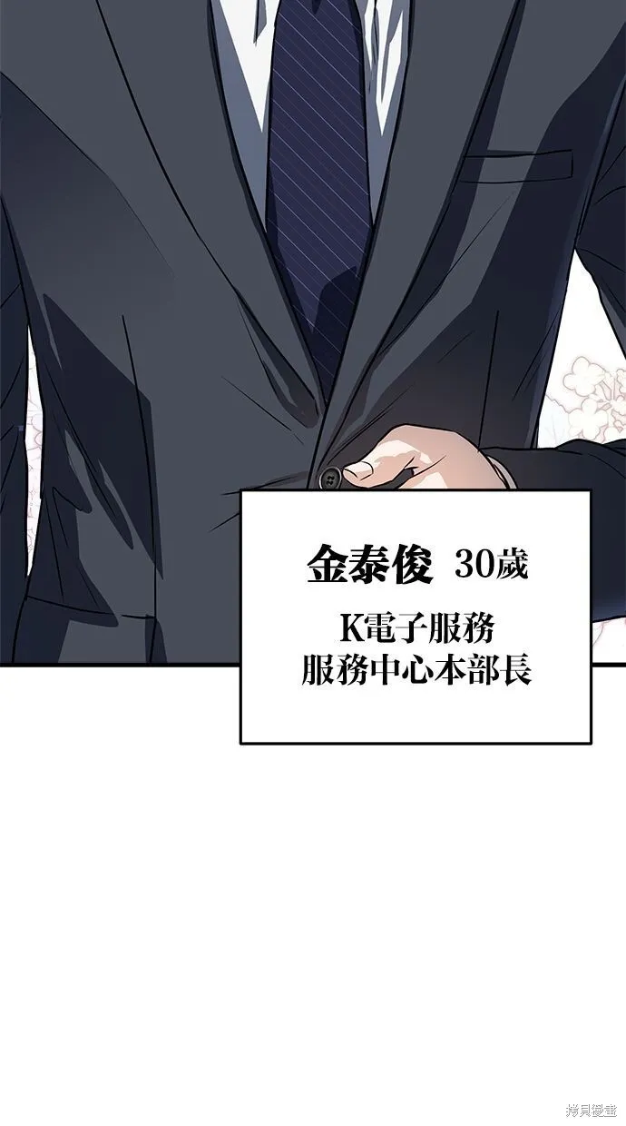 第1话 第42页