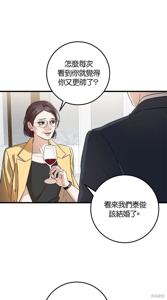 第1话 第44页