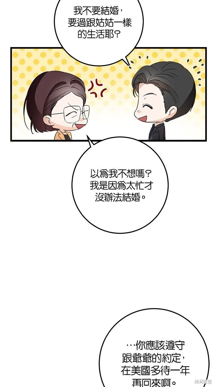 第1话 第45页