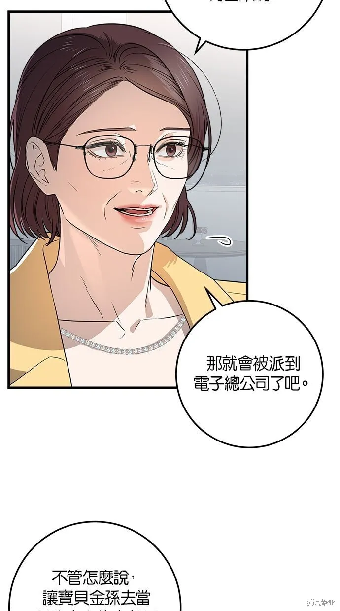 第1话 第46页