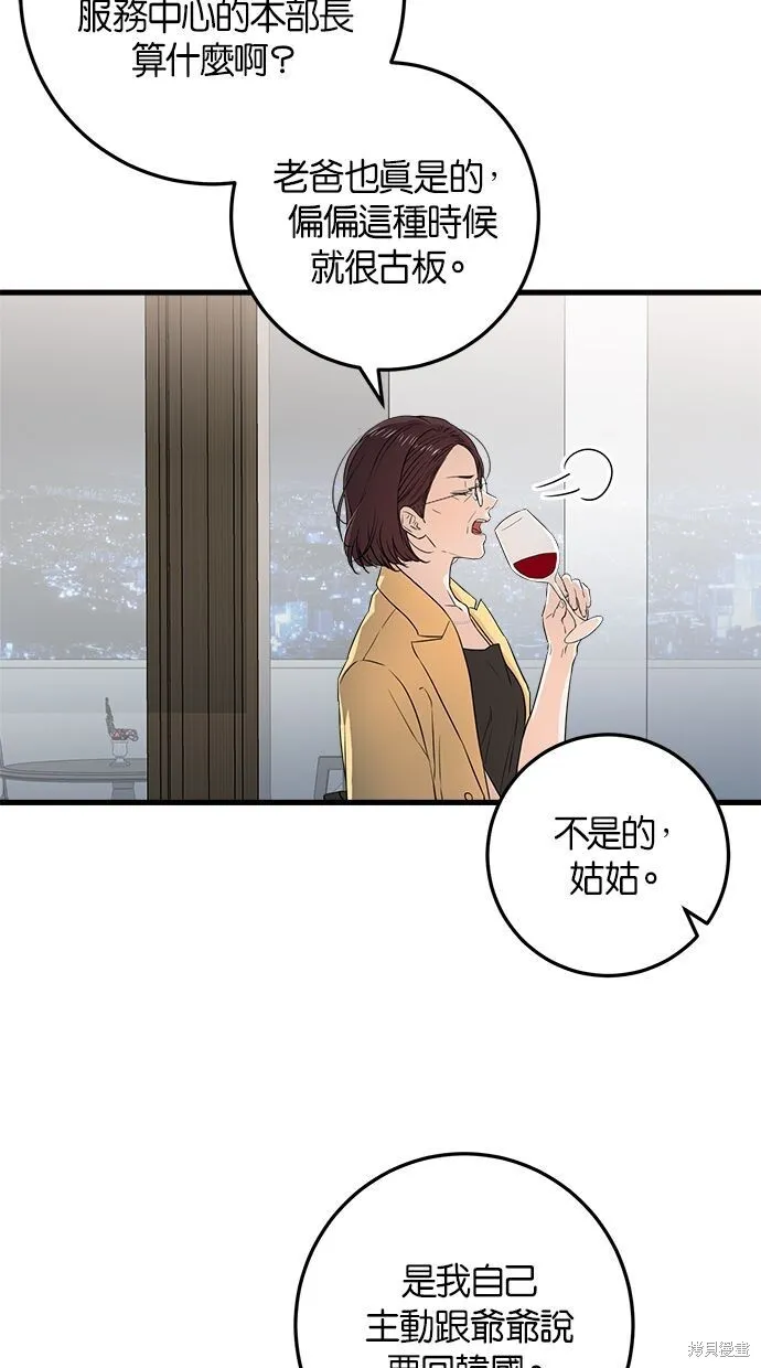 第1话 第47页