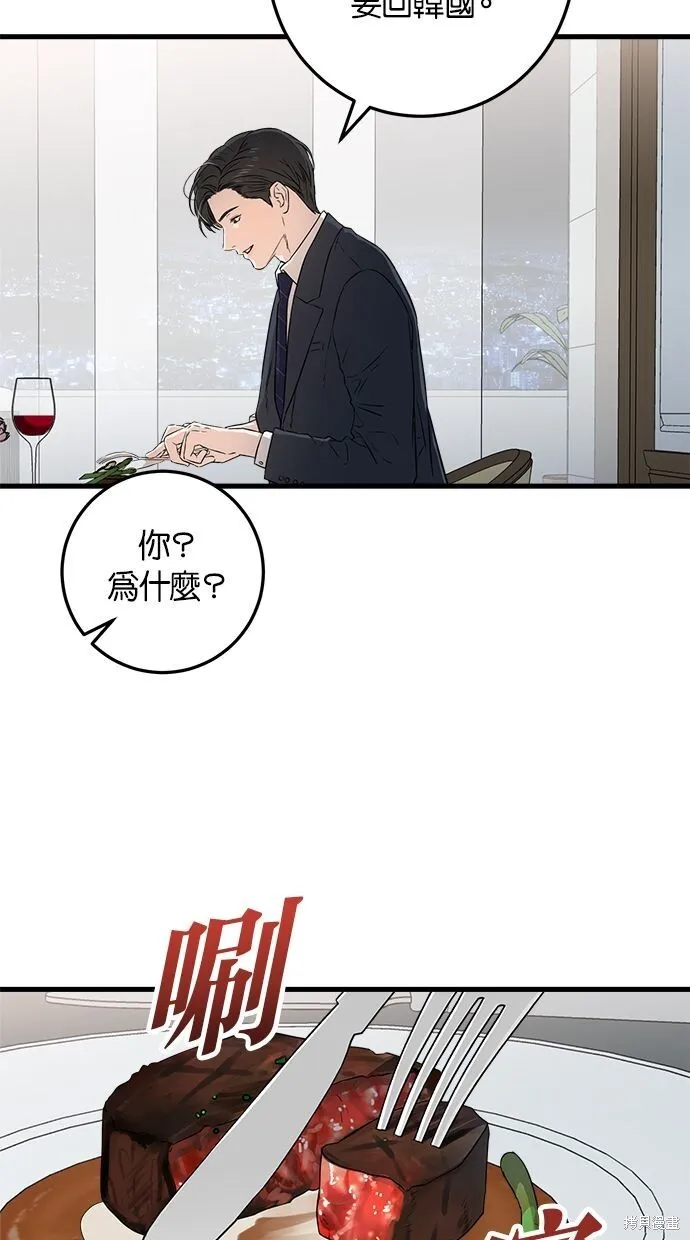 第1话 第48页