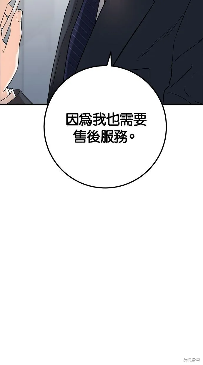 第1话 第50页