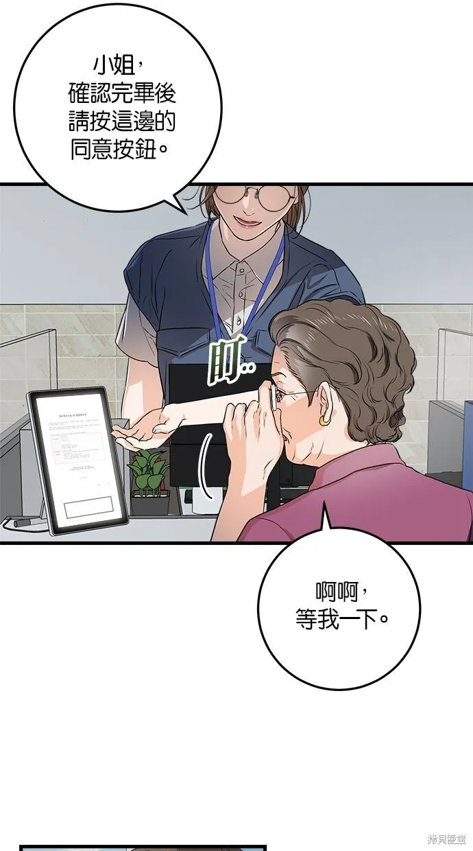 第1话 第52页
