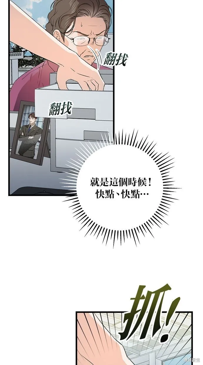 第1话 第53页