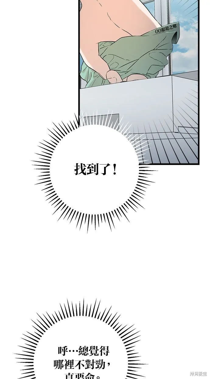 第1话 第54页