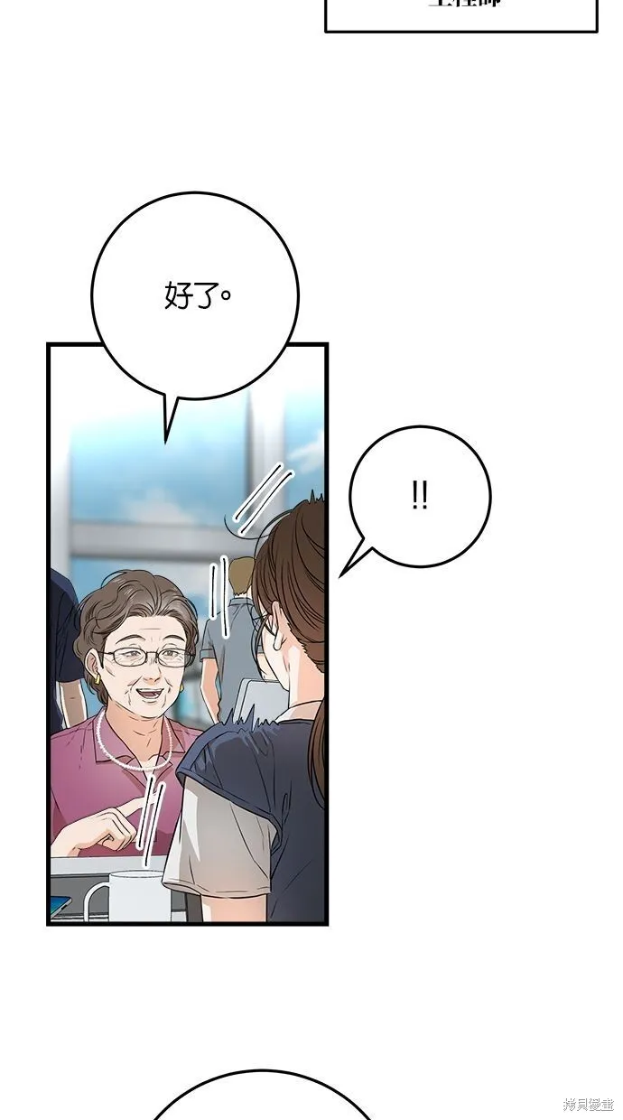 第1话 第56页