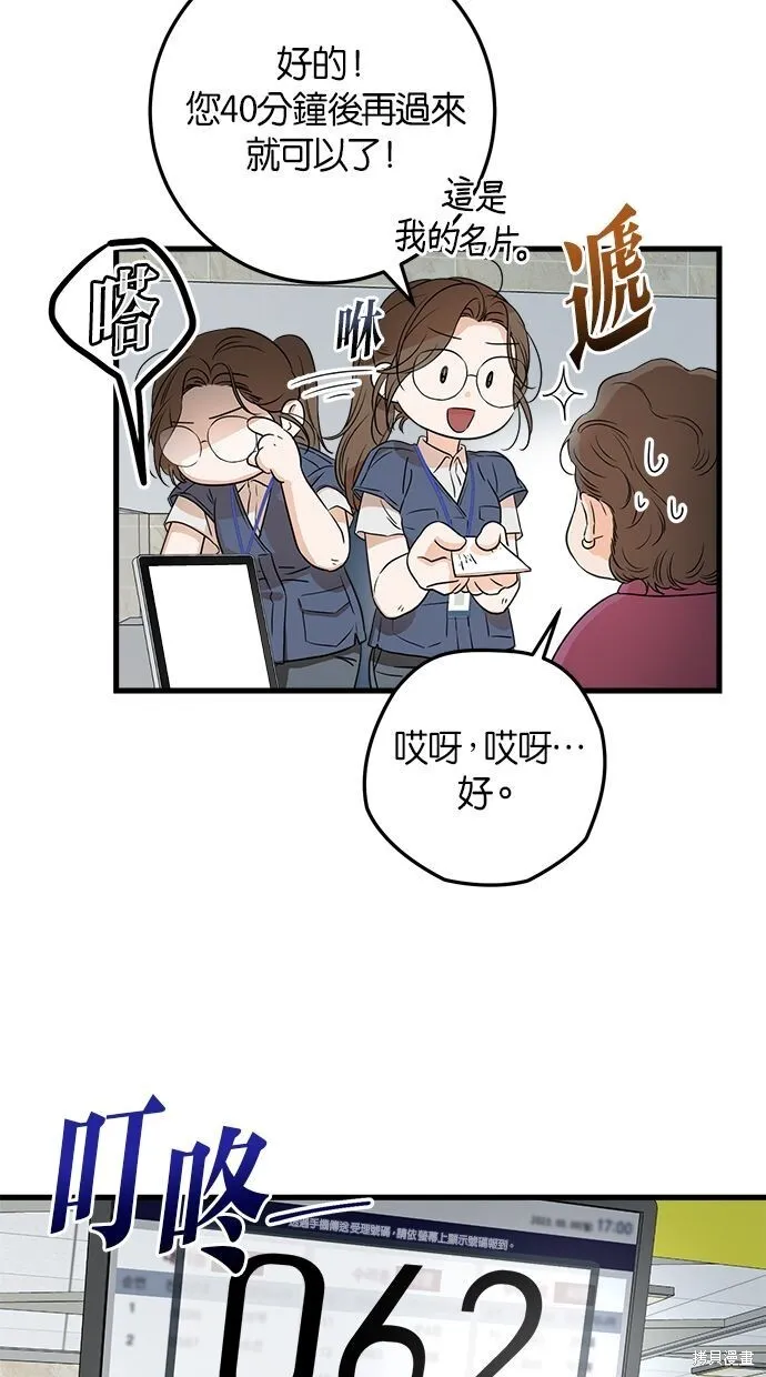 第1话 第57页