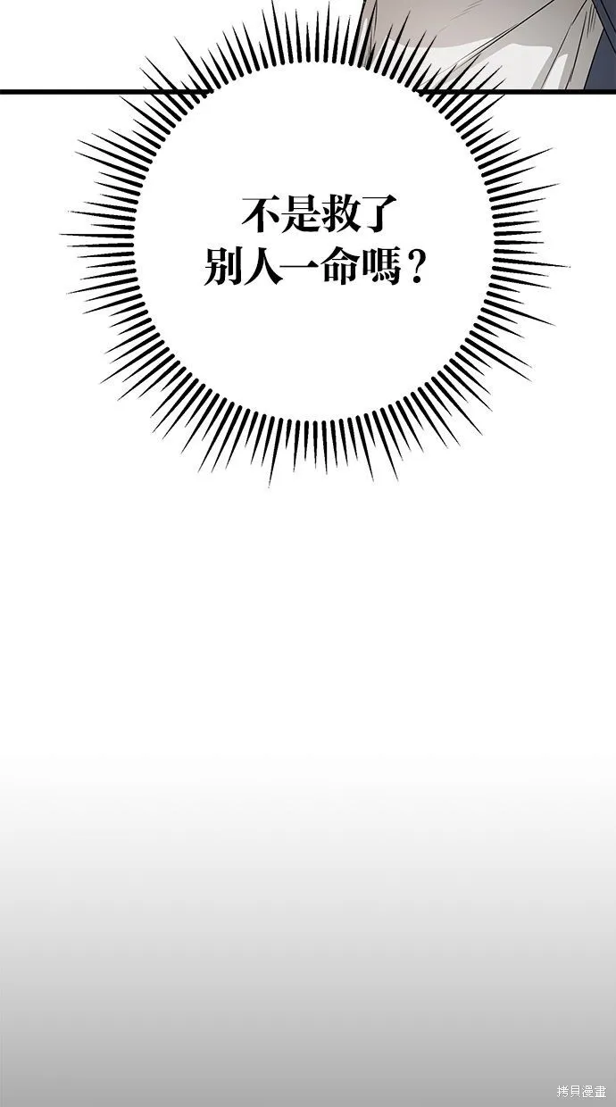 第1话 第62页