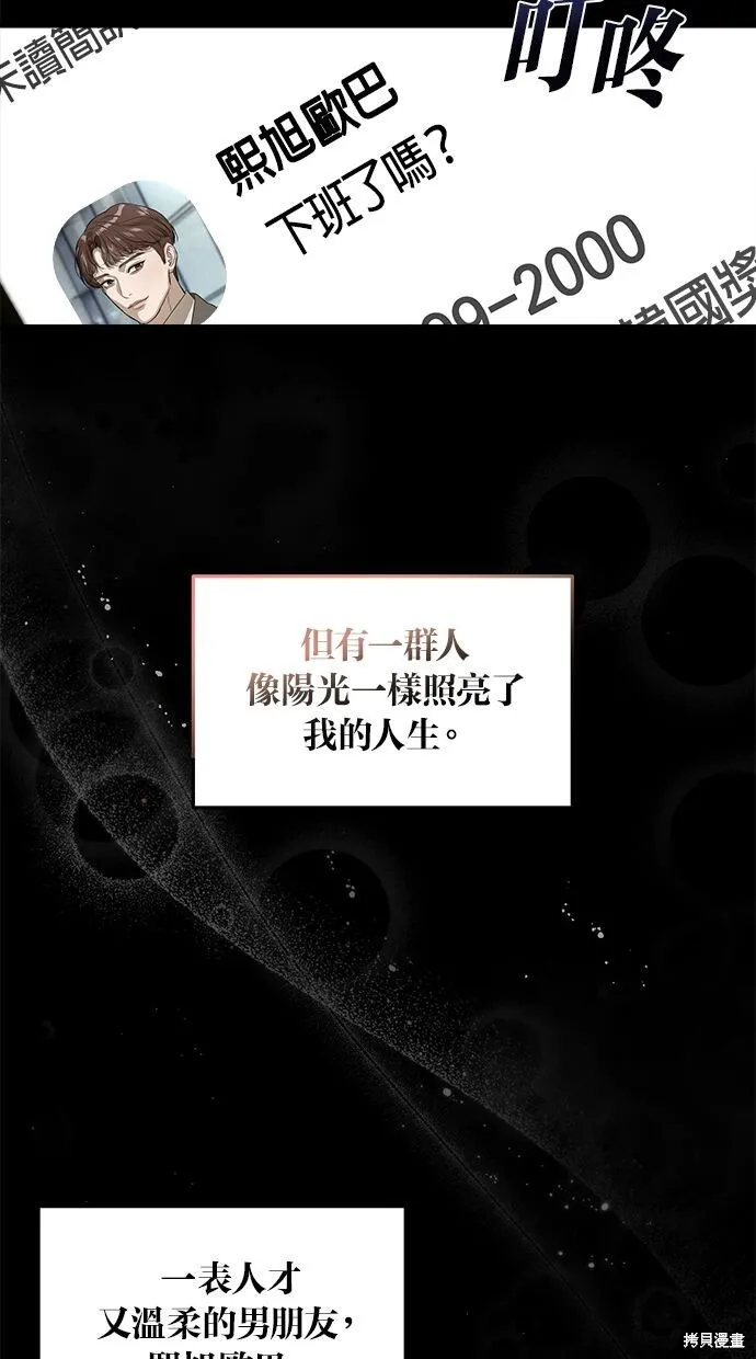 第1话 第64页