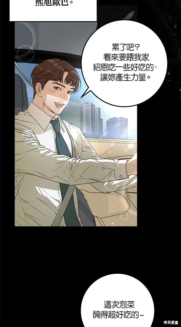 第1话 第65页