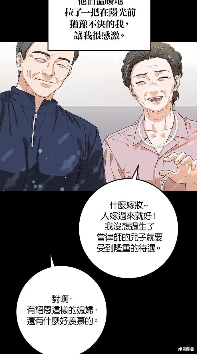 第1话 第67页