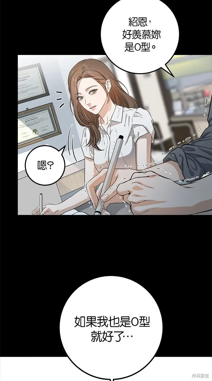 第1话 第70页