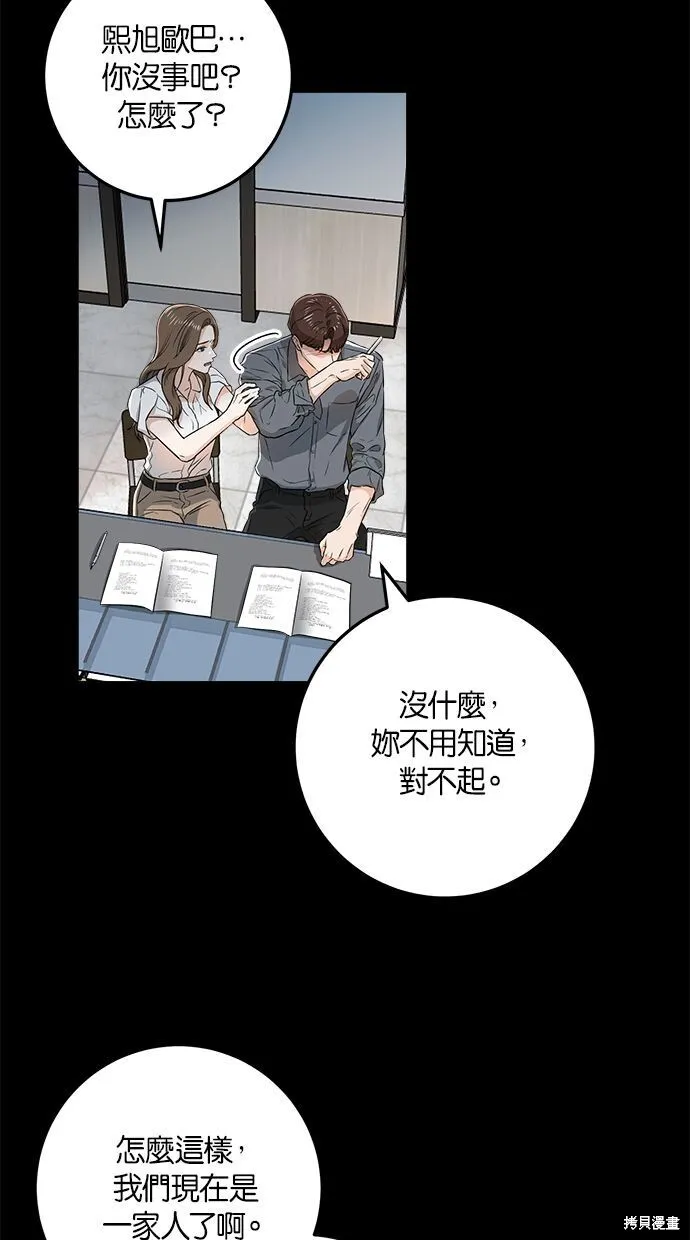第1话 第72页