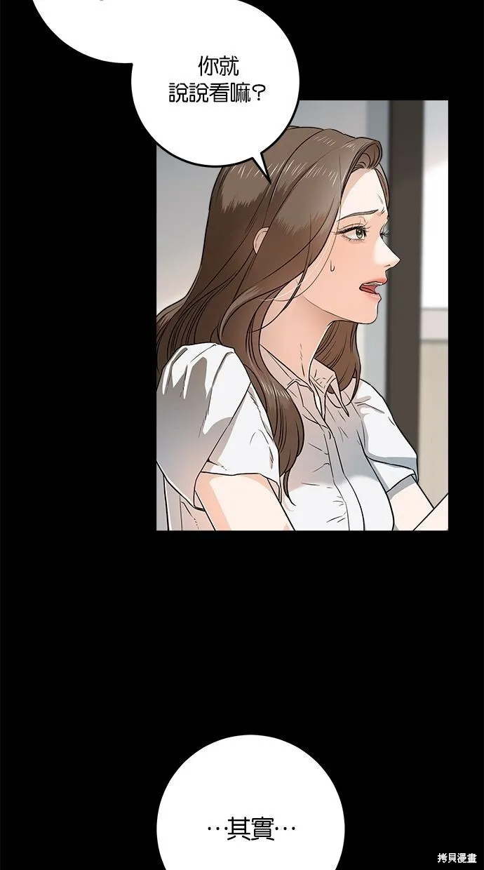 第1话 第73页