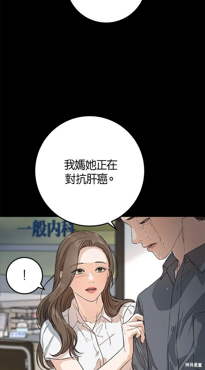 第1话 第74页