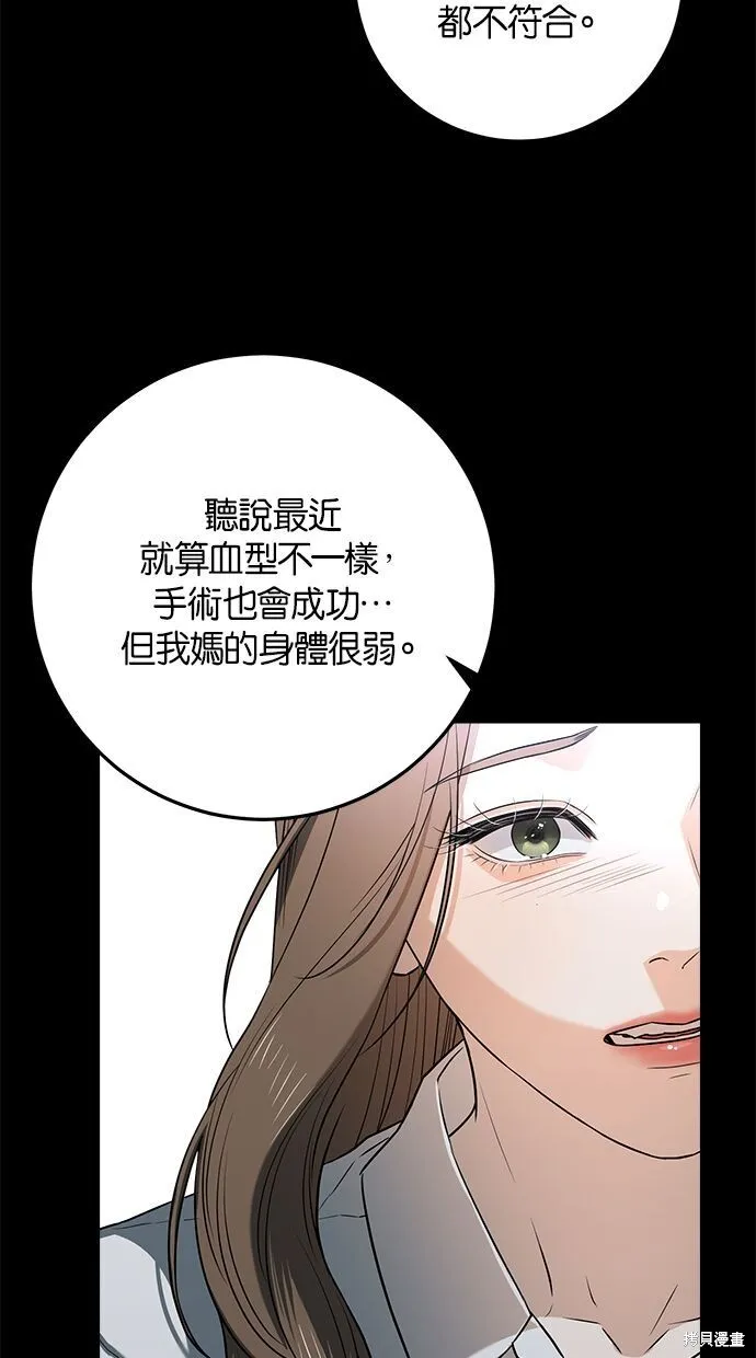 第1话 第76页