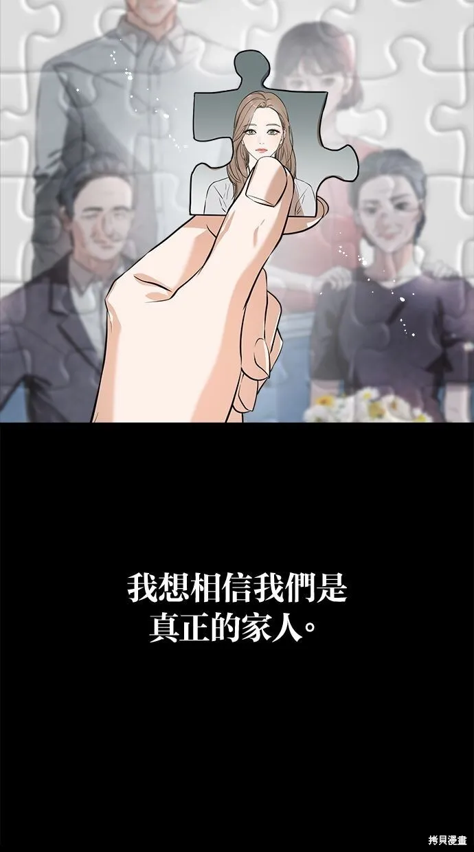 第1话 第79页