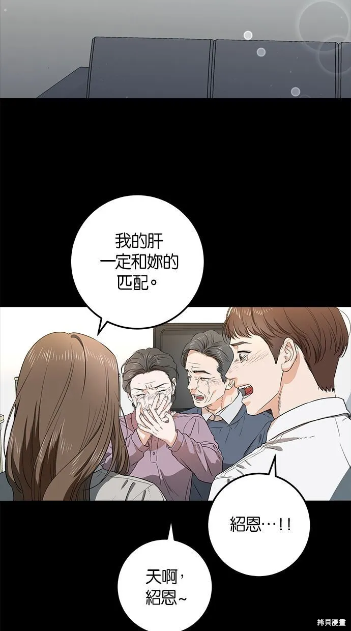 第1话 第81页