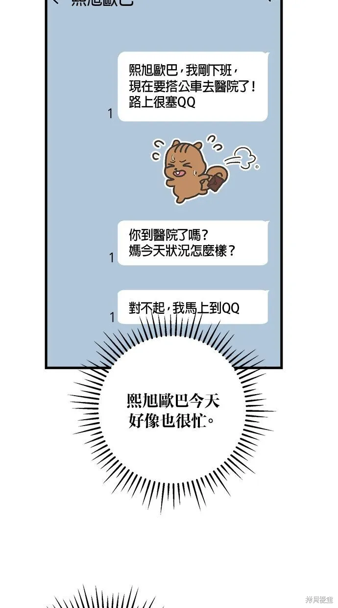 第1话 第86页