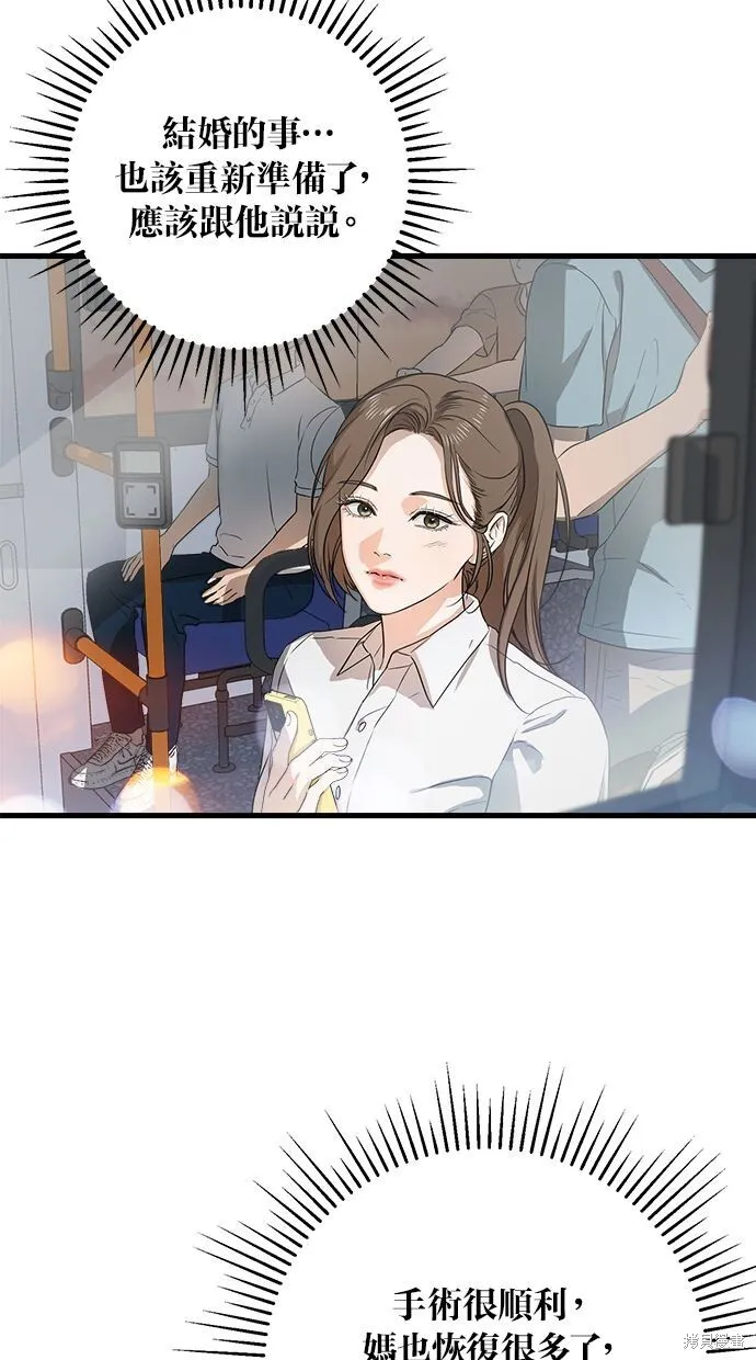 第1话 第87页