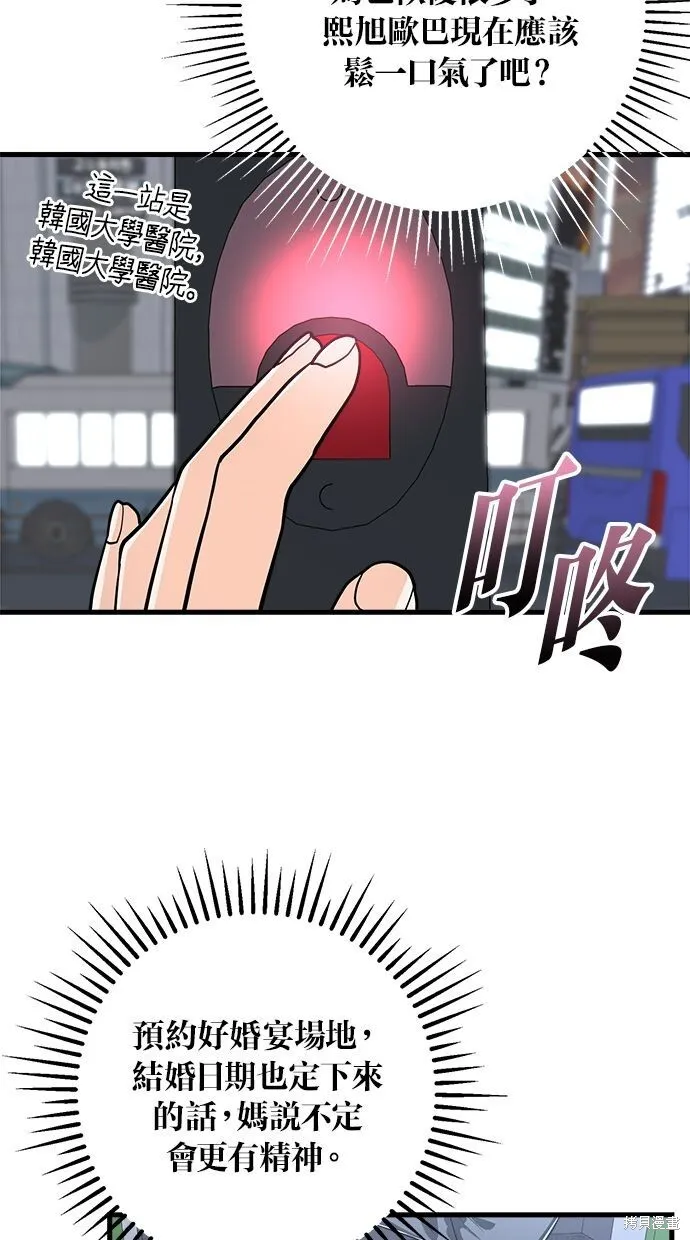 第1话 第88页