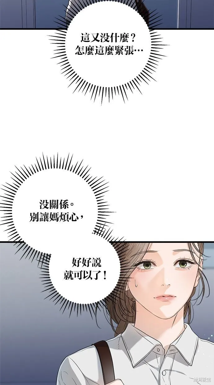 第1话 第92页