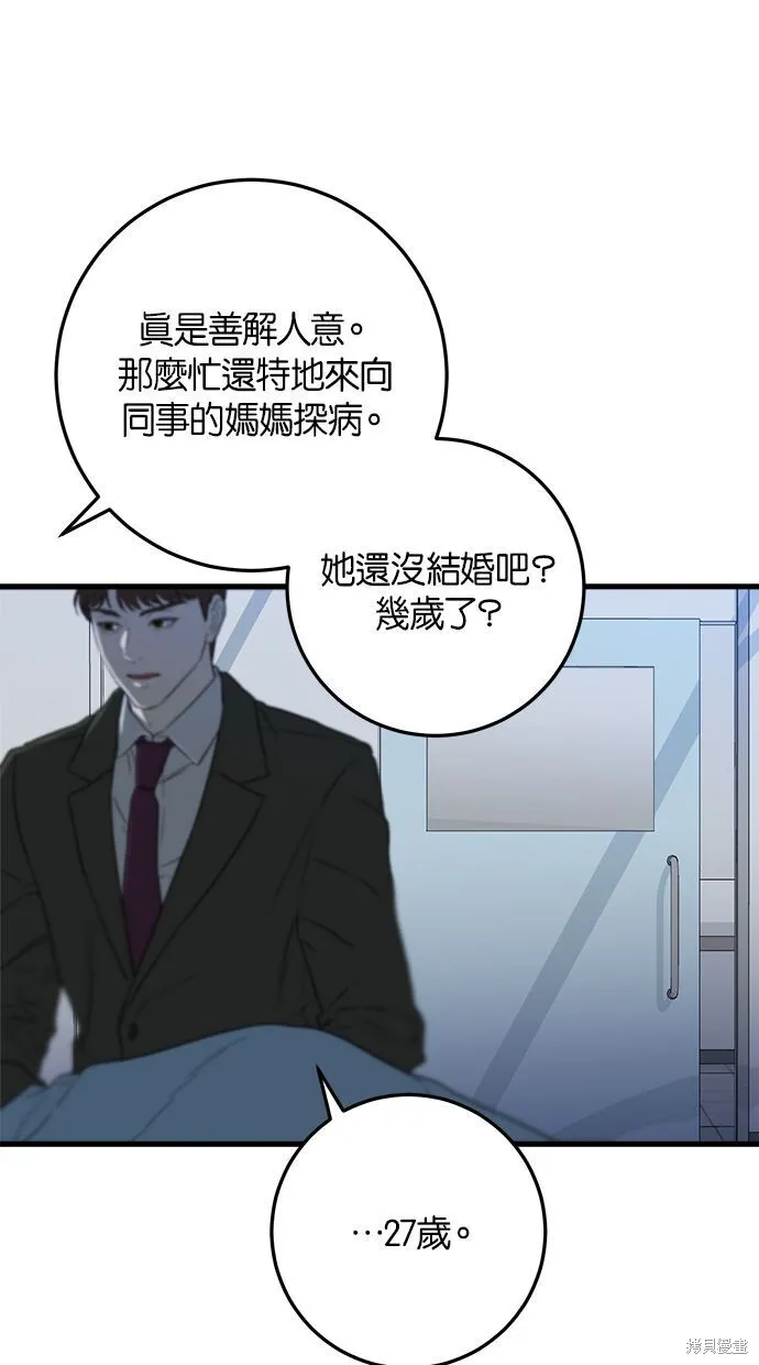 第1话 第94页